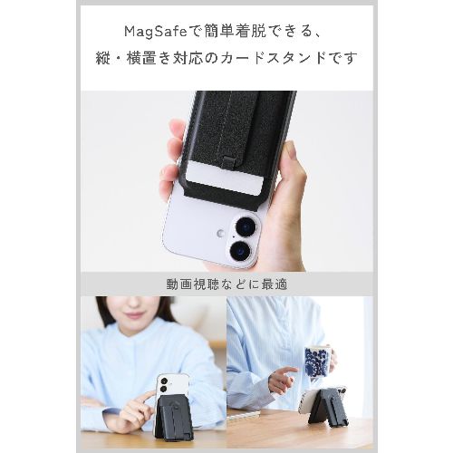 エレコム(ELECOM) AMS-MAGCSBBK ブラック MagSafe カードケース スタンド iPhone用 磁気防止シート付 3枚収納 マット素材 バンド付 MAGKEEP