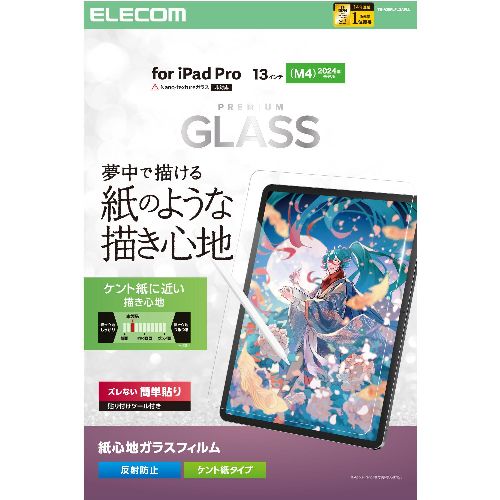Rakuten - エレコム(ELECOM) TB-A25PLFLGAPLL 13インチ iPad Pro M4 2024年 ガラスフィルム ケント紙タイプ アンチグレア 貼り付けツール付 指紋防止