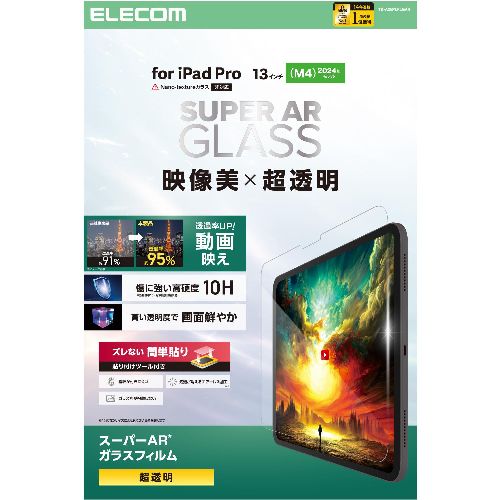 樂天商城 - エレコム(ELECOM) TB-A25PLFLGAR 13インチ iPad Pro M4 2024年 ガラスフィルム 超透明 光反射軽減 貼り付けツール付 10H 指紋防止