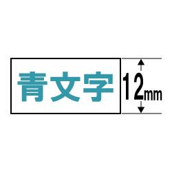 CASIO カシオ XR-12WEB ネームランド スタンダードテープ 白/青文字 12mm XR12WEB