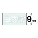 CASIO カシオ XR-9AX ネームランド 透明テープ 白文字 9mm XR9AX(2)