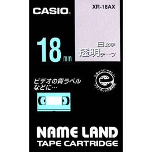 CASIO カシオ XR-18AX 白文字テープ(8m) 白文字/透明 18mm XR18AX