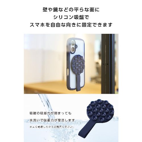 エレコム(ELECOM) P-TKPTMAGB01NV ネイビー スマホホルダー 吸盤 MagSafe対応 iPhone用 落下防止バンド付 強力固定 動画視聴 自撮り 壁鏡ガラス貼付