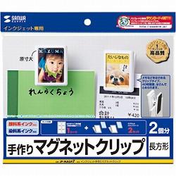 サンワサプライ JP-MAGP7 手作りマグネットクリップ 1シート JPMAGP7