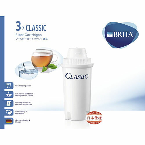 ブリタ BRITA BJC3 CLASSIC(クラシック) 用 カートリッジ 3個入 純正品 BJC3
