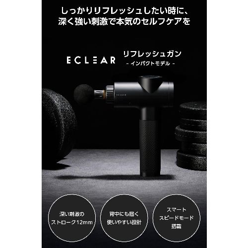 エレコム(ELECOM) HCR-GN04BK ブラック リフレッシュガン インパクトモデル 6段階 ...