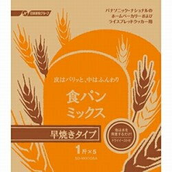 楽天イーベストPC・家電館パナソニック（Panasonic） SD-MIX105A 食パン早焼きコース用パンミックス 1斤分×5