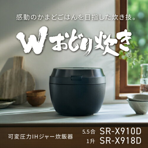 可変圧力IHジャー炊飯器 SR-X910D サムネイル2