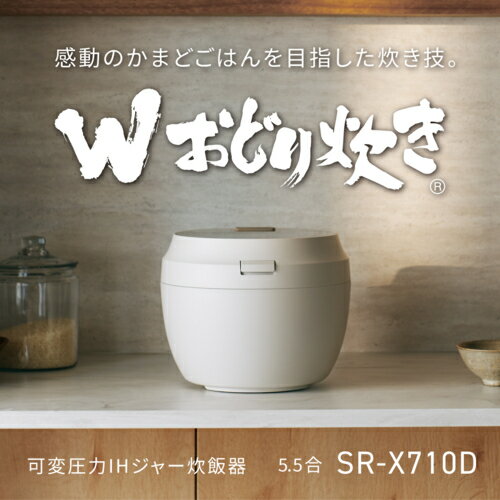 可変圧力IHジャー炊飯器 SR-X710D サムネイル2