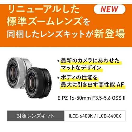 ソニー SONY α6400 ILCE-6400XB ブラック ダブルズームレンズキット ミラーレス一...