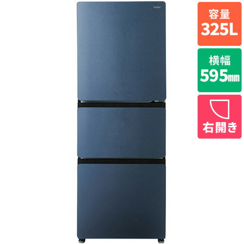【標準設置料金込】ハイアール Haier JR-CVM33A-H ブルーイッシュグレー SLIMORE X 3ドア冷蔵庫 右開き 325L 幅595mm JRCVM33AH