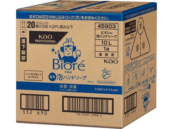 花王 ビオレu泡ハンドソープ 業務用 10L