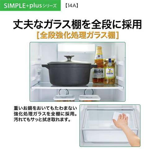【設置＋リサイクル＋長期保証】アクア(AQUA) AQR-14A-W オフホワイト SIMPLE＋series 2ドア冷蔵庫 右開き 139L 幅500mm