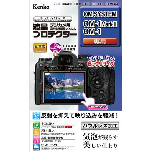 ���󥳡�(Kenko) KLP-OOM1M2 OM SYSTEM OM-1 Mark II / OM-1�� �վ��ץ��ƥ�����