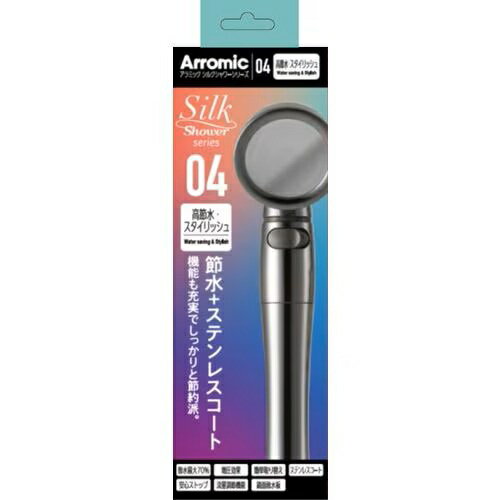 アラミック SSS04 04 高節水 スタイリッシュ シャワーヘッド シルクシャワーシリーズ SSS04