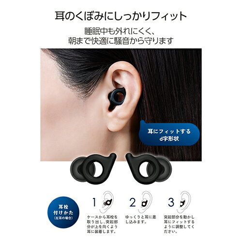 エレコム(ELECOM) HCSL-EP02BK ブラック 耳栓 睡眠用 遮音 二層構造 d字形状 軽量1.1g 水洗い可 ケース付き エクリア イヤープラグ デュオ 3