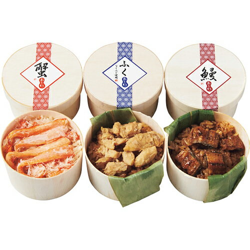 3種のおこわ食べ比べ（6食）[代引不可]