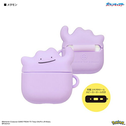 グルマンディーズ(gourmandis) POKE-973B メタモン ポケットモンスター AirPods 4 対応 シリコンケース