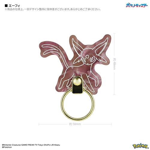 グルマンディーズ(gourmandis) POKE-983B エーフィ ポケットモンスター ダイカットマルチリング
