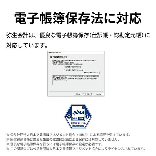 【対象ショップ限定 先着1000円OFFクーポン】弥生 弥生会計 26 スタンダード 通常版 YTAV0001 YTAV0001 2