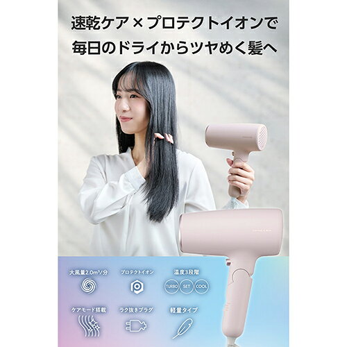 テスコム TESCOM TD561A-P ピンク ドライヤー 速乾 大風量 プロテクトイオン 静電...