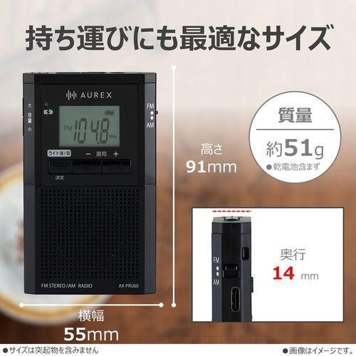 Aurex ������å��� AX-PRU60K �֥�å� �ݥ��åȥ饸�� �ǥ�ʸ��ɽ���վ��ѥͥ���� USB�����б� LED�饤���� AXPRU60K