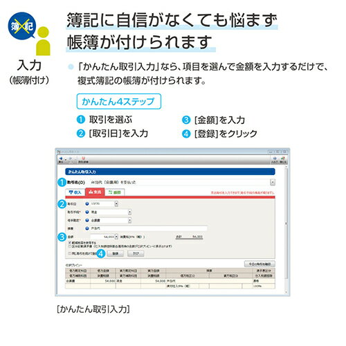 【対象ショップ限定 先着1000円OFFクーポン】弥生 弥生会計 26 スタンダード 通常版 YTAV0001 YTAV0001 3