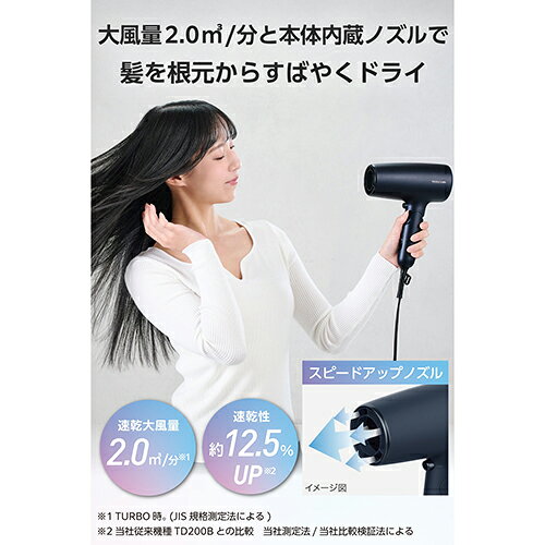 イーベストPC・家電館のテスコム(TESCOM) TD561A-A ダークネイビー ドライヤー 速乾 大風量 プロテクトイオン 静電気抑制 髪にやさしい低温ケアモード搭載 2.0m3/分 1300W 軽量｜アングル3