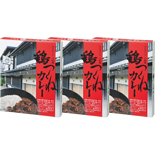 京都八起庵 鶏つくねカレー（3食）[代引不可]