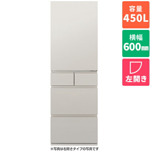 【標準設置料金込】パナソニック Panasonic NR-E45RY3L-C マットライトベージュ コンパクトBIG 5ドア冷蔵庫 左開き 450L 幅600mm NRE45RY3LC