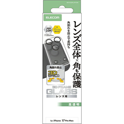 エレコム(ELECOM) PM-A25DFLLPFCRN ブラック iPhone 17 Pro Max カメラレンズカバ...