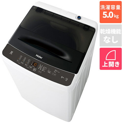 【設置】ハイアール(Haier) JW-U50C-K ブラック 全自動洗濯機 上開き 洗濯5kg