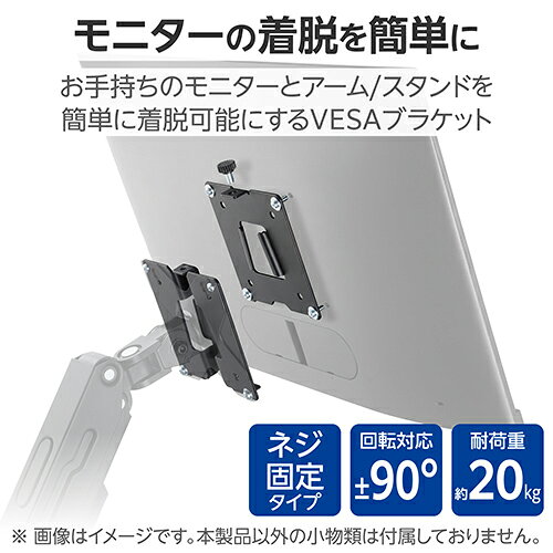 エレコム(ELECOM) DPA-QB01BK ブラック ブラケット クイックリリース VESA規格対応...