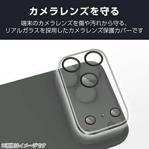 エレコム(ELECOM) PM-A25DFLLPFCRN ブラック iPhone 17 Pro Max カメラレンズカバ...