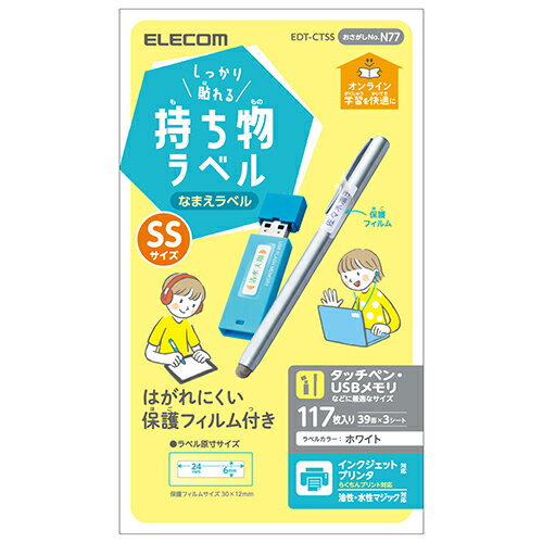 GR(ELECOM) EDT-CTSS(zCg) \鎝x SSTCY 117(39ʁ~3V[g) 