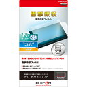 エレコム ELECOM GM-NSE21FLBLGPN Nintendo Switch 有機EL 液晶保護フィルム GMNSE21FLBLGPN
