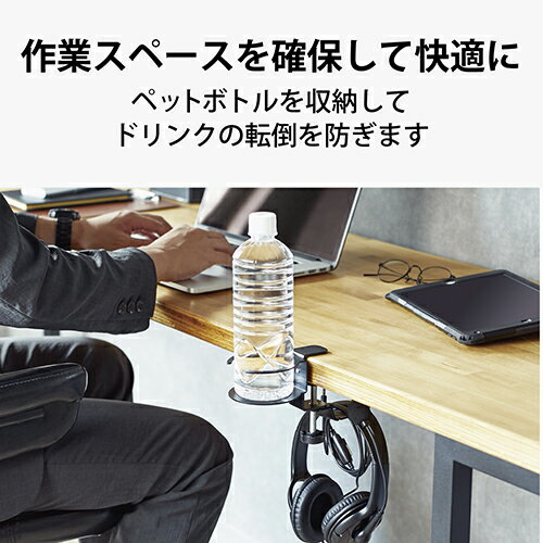 エレコム ELECOM HP-DSDSKDBK ブラック ヘッドホンスタンド クランプ式 ドリンクホルダー付 HPDSDSKDBK 2