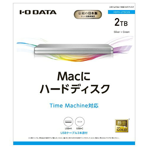 IODATA �������������ǡ��� HDPX-UTSC2S Silver��Green USB 3.2 Gen 1�б� �ݡ����֥�HDD�֥���������2TB HDPXUTSC2S