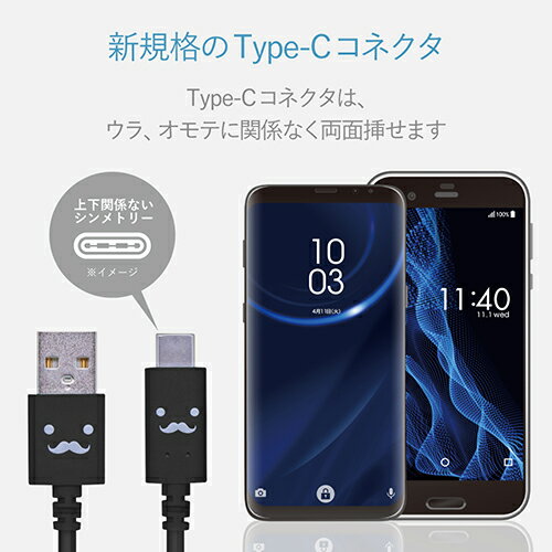 エレコム(ELECOM) MPA-FAC12CBK ブラック USB2.0ケーブル 顔付き A-C 1.2m