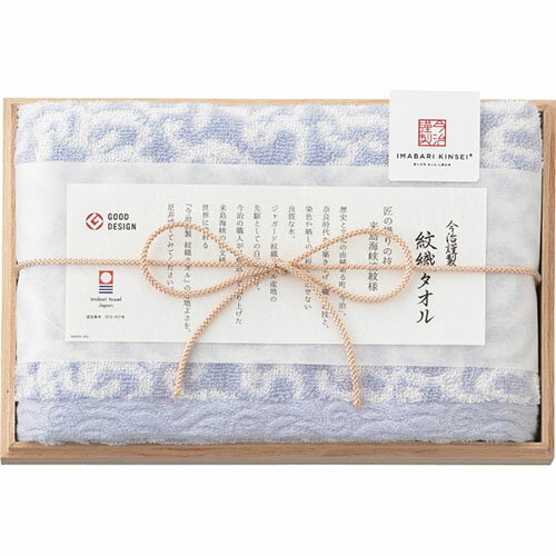 Rakuten - タオル ギフト 今治謹製 紋織タオル フェイスタオル(木箱入) ブルー 内祝い お返し 手土産 詰め合わせ セット ご挨拶 出産内祝い 結婚内祝い おしゃれ プレゼント ギフトセット 新築祝い タオルギフト 今治[代引不可