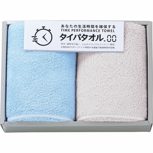 ↑↑↑正確な在庫状況は上記バナー「在庫状況を確認する」をクリックして頂き、必ずご確認ください。&nbsp;&nbsp;■フェイスタオル2枚マイクロファイバー素材なので綿のよりも水分をよく吸いヘアドライタオルに適しています。さらに、吸っても繊維が水をすぐに離すので速乾性もあります。日々の生活の中で多くの時間を取られるヘアドライの時間、洗濯物を乾かす時間を短縮し、あなたの時間を作ることを助けてくれるタオルです。■様々な用途/年代の方にご利用いただけます。ギフト プレゼント ギフトセット セット 詰め合わせ 贈答品 手土産 プチギフト お配りギフト 体験ギフト ソーシャルギフト 内祝 内祝い お祝い返し お返し 御礼 お礼 ごあいさつ ご挨拶 御挨拶 結婚祝い ウェディングギフト ブライダルギフト 引き出物 引出物 結婚引き出物 結婚引出物 結婚内祝い 披露宴 二次会 結婚式 結婚記念日 金婚式 銀婚式 ダイヤモンド婚式 出産祝い 出産内祝い 命名内祝い 初節句 七五三 入園祝い 入学祝い 卒園祝い 卒業祝い 成人式 成人祝い 就職祝い 入園内祝い 入学内祝い 卒園内祝い 卒業内祝い 就職内祝い 新築内祝い 引越し内祝い 快気内祝い 開店内祝い 新築祝い 上棟祝い 引っ越し祝い 引越し祝い 開店祝い 退職祝い 昇進祝い 初老祝い 還暦祝い 古稀祝い 喜寿祝い 傘寿祝い 米寿祝い 卒寿祝い 白寿祝い 長寿祝い お香典返し 香典返し 志 満中陰志 弔事 会葬御礼 法要 法事 法要引き出物 法要引出物 法事引き出物 法事引出物 忌明け 四十九日 七七日忌明け志 一周忌 三回忌 回忌法要 偲び草 粗供養 初盆 供物 お供え お中元 御中元 夏ギフト お歳暮 御歳暮 お年賀 御年賀 残暑見舞い 年始挨拶 父の日 ちちの日 母の日 ははの日 敬老の日 クリスマスプレゼント バレンタインデー ホワイトデー 法人注文 まとめ買い 大量注文 ゴルフコンペ コンペ景品 景品 賞品 粗品 記念品 卒業記念品 卒園記念品 定年退職記念品 人気 父 母 父親 母親 お父さん お母さん 義父 義母 祖父 祖母 おじいちゃん おばあちゃん 叔父 叔母 兄 姉 弟 妹 両親 親戚 家族 友人 友達 女友達 男性 男子 女性 女子 夫 妻 旦那さん 奥さん カップル 彼氏 彼女 会社 同僚 上司 部下 取引先 先生 ママ友 キッズ ベビー 子供 幼稚園 小学生 中学生 高校生 大学生 社会人 成人 20代 30代 40代 50代 60代 70代 80代 敬老会■当店では、金額のわかる明細書等は同梱しておりません。■熨斗・包装・メッセージカード等のギフト対応は行っておりませんので、予めご了承ください。　