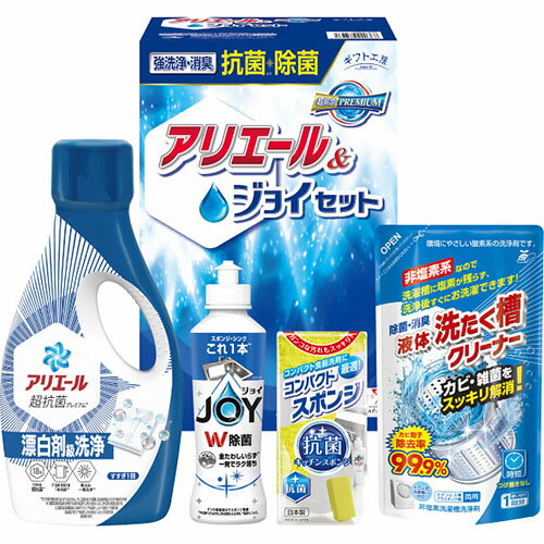ギフト工房 抗菌除菌・アリエール＆ジョイセット[代引不可]