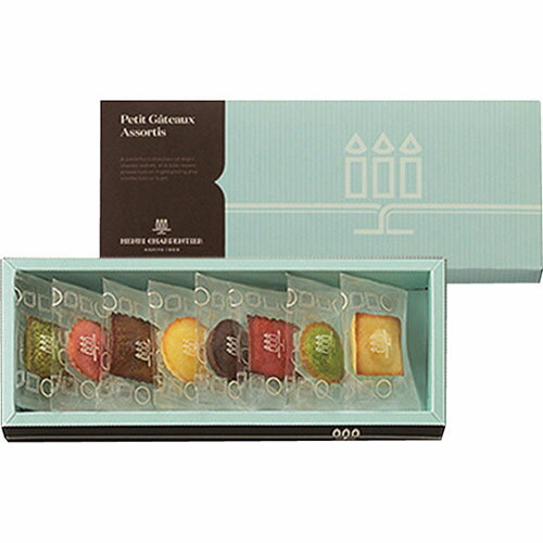 お菓子 ギフト アンリ・シャルパンティエ プティ・ガトー・アソルティ(8個) スイーツ 内祝い お返し 手土産 詰め合わせ セット 出産内..