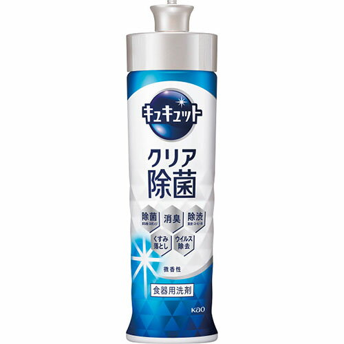 花王 キュキュット本体(220ml) クリア除菌微香性[代引不可](3.0)