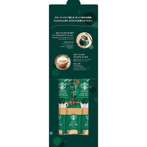 スターバックス コーヒーアソートギフト[代引不可]