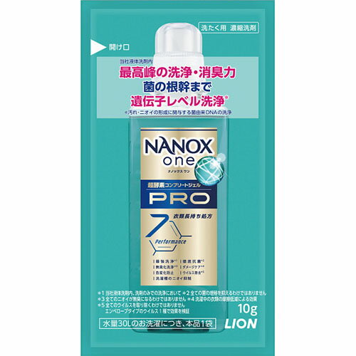 ライオン ナノックスワンPRO(10g)×1袋[代引不可]