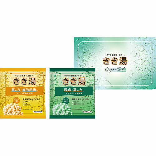 ↑↑↑正確な在庫状況は上記バナー「在庫状況を確認する」をクリックして頂き、必ずご確認ください。&nbsp;&nbsp;■入浴剤30g（マグネシウム炭酸湯・カリウム芒硝炭酸湯）×各1包（計2包）※医薬部外品ブリケット剤型に温泉由来の有効成分を凝縮配合。日々、疲労のたまっているすべての現代人のために温泉科学プロジェクトからかいはつされた「きき湯」の入浴ギフトセットです。　