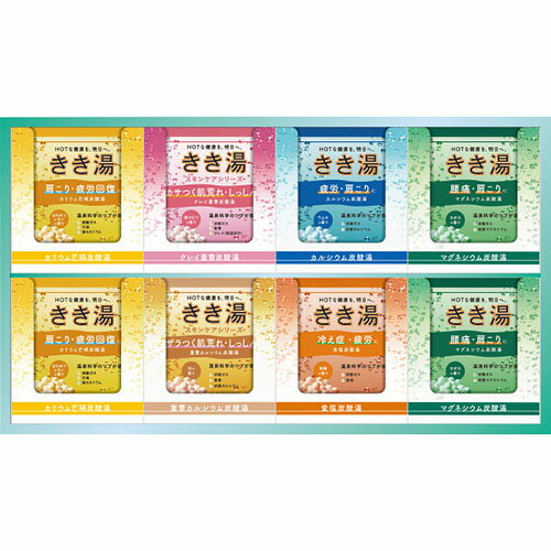 きき湯オリジナルギフトセット[代引不可]