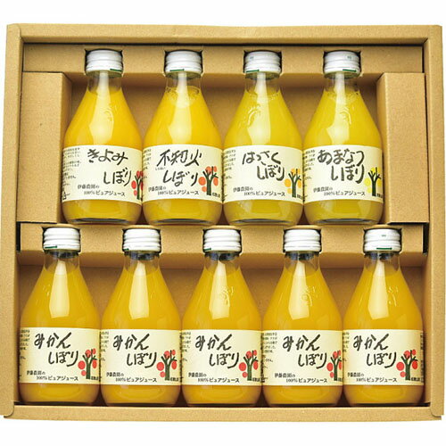 伊藤農園 果汁100％ピュアジュース9本飲み比べセット 内祝い お返し 手土産 詰め合わせ セット ご挨拶 ..