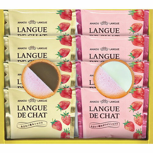 お菓子 ギフト あまおう苺ラングドシャ スイーツ 内祝い お返し 手土産 詰め合わせ セット 出産内祝い 結婚内祝い 焼き菓子 クッキー 洋菓子 ラングドシャ [代引不可][包装/熨斗不可]
